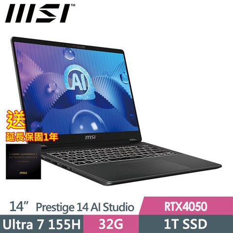 (送延長保固一年)msi微星 Prestige 14 AI Studio C1VEG-009TW 14吋 商務筆電 (Ultra 7 155H/32G/1T SSD/RTX4050-6G/Win11Pro/星辰灰)
