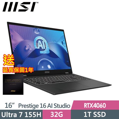 MSI 微星 (送延長保固一年) Prestige 16 AI Studio B1VFG-093TW 16吋 商務筆電 (Ultra 7 155H/32G/1T SSD/RTX4060-8G/Win11Pro)