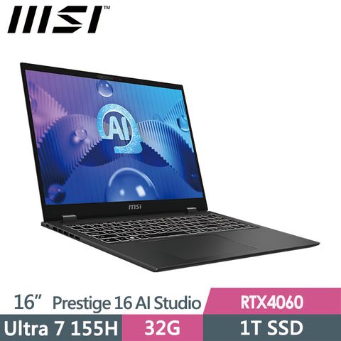 MSI 微星 Prestige 16 AI Studio B1VFG-093TW 16吋 商務筆電 (Ultra 7 155H/32G/1T SSD/RTX4060-8G/Win11Pro)