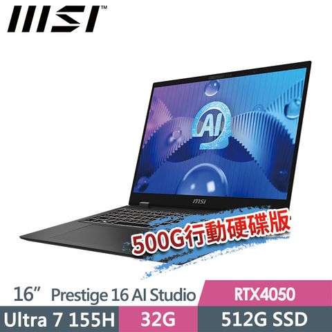 MSI 微星 Prestige 16 AI Studio B1VEG-229TW(Ultra 7 155H/32G/512G SSD/RTX4050-6G/16"QHD+/W11)商務筆電