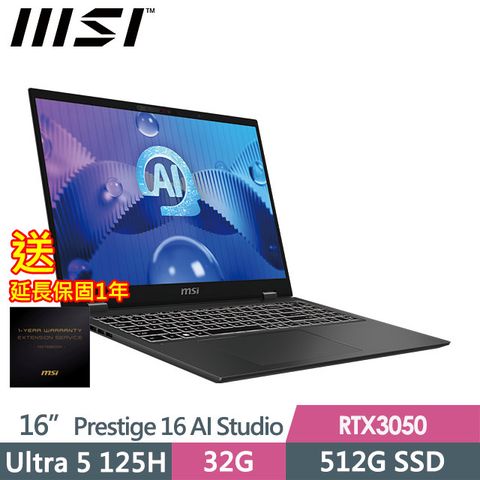 MSI 微星 Prestige 16 AI Studio B1UDXG-232TW(Ultra 5 125H/32G/512G SSD/RTX3050/16"QHD+/W11)商務筆電