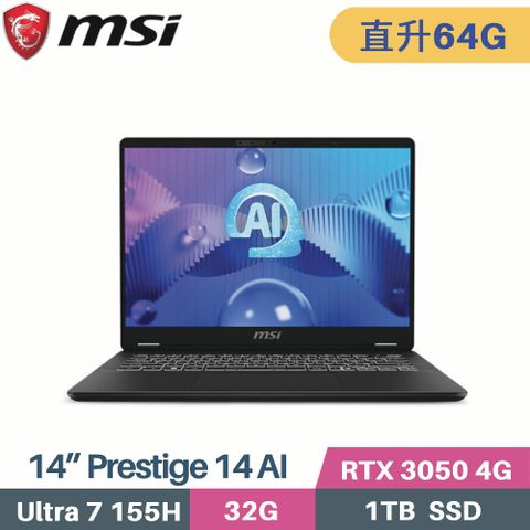 MSI 微星 Prestige 14 AI Studio C1UDXG-010TW AI筆電(CU7 155H/32G+32G/1TB/RTX3050 4G/Win11/14)特仕