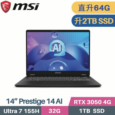 MSI 微星 Prestige 14 AI Studio C1UDXG-010TW AI筆電(CU7 155H/32G+32G/2TB/RTX3050 4G/Win11/14)特仕