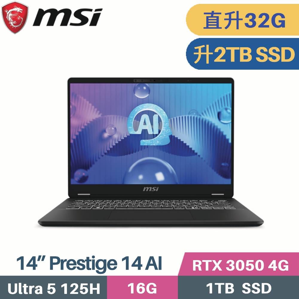 MSI 微星 Prestige 14 AI Studio C1UDXG-047TW AI筆電(CU5 125H/16G+16G/2TB/RTX3050 4G/Win11/14)特仕