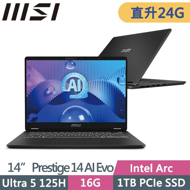 MSI 微星 Prestige 14 AI Evo C1MG-057TW(Ultra 5 125H/8G+16G/1TB SSD/14吋FHD+/W11)特仕