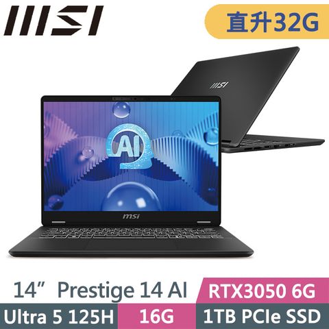 MSI 微星 Prestige 14 AI Studio C1UDXG-047TW(Ultra 5 125H/16G+16G/1TB/RTX3050/14吋/W11)特仕