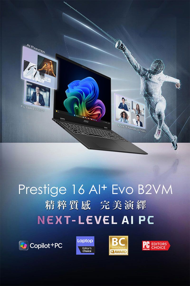 PAINTERFILTER EFFECT TRANSLATIONPrestige 16 Evo B2VM精粹質感 完美演繹NEXTLEVEL AI LaptopCopilotPCEditorsChoiceBCBest ChoiceAWARDPC EDITORSCHOICE