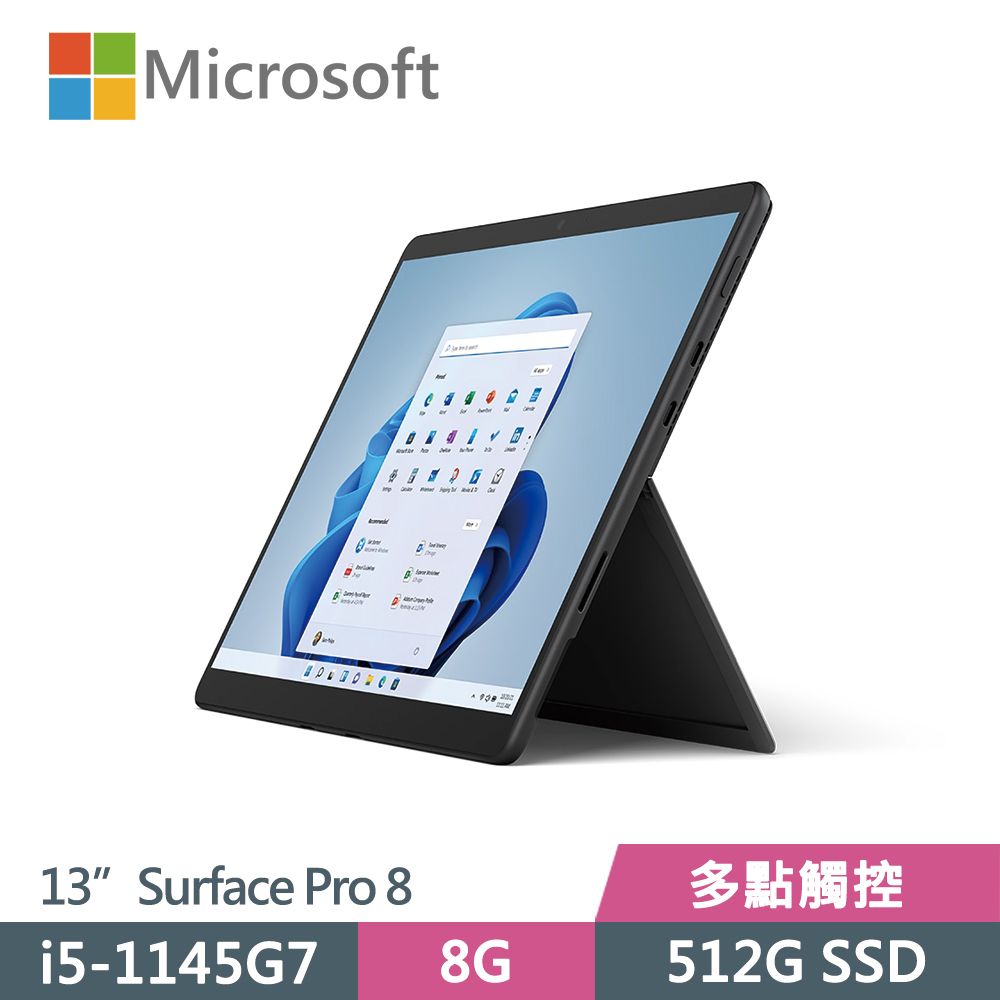 Microsoft Surface Pro 8 (I5-1145G7/8G/512G SSD/13)-墨黑- PChome