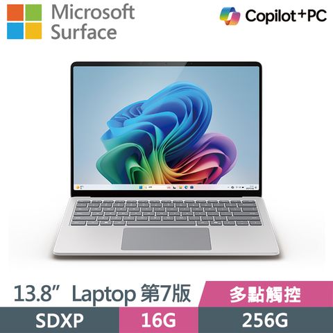 Microsoft 微軟 Surface Laptop 第7版 13吋AI輕薄筆電具10點多點觸控 | 一年保固 | 輕量1.34kg