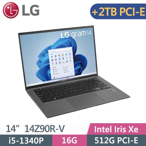 LG 樂金 gram 14Z90R-V.AP56C2 (i5-1340P/16G/512G+2TB SSD/W11P/WUXGA/999g) 軍規特仕商務機