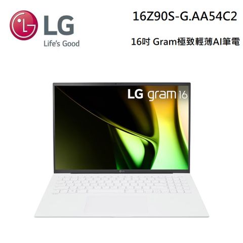 買再贈滑鼠.數量有限送完為止LG 樂金 16吋 Gram筆電 極致輕薄AI筆電 Ultra 5 冰雪白 16Z90S-G.AA54C2