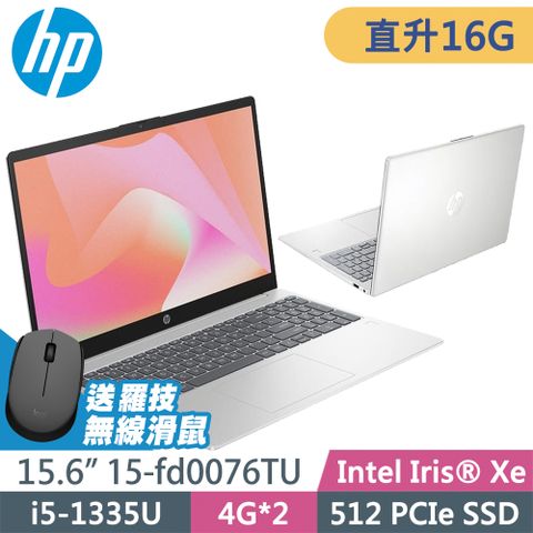 15.6吋 輕薄筆電HP 15-fd0076TU 星河銀 (i5-1335U/8G+8G/512SSD/W11升級W11P/15.6FHD)特仕