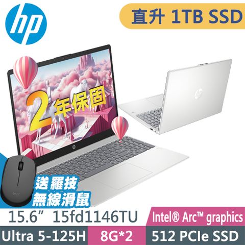 HP 惠普 15-fd1146TU 星河銀(Intel Core Ultra 5-125H/8G+8G/1TSSD/W11P/15.6FHD) 特仕 輕薄AI筆電