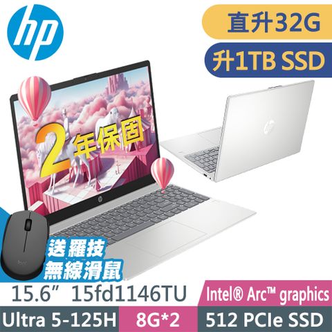 HP 惠普 15-fd1146TU 星河銀(Intel Core Ultra 5-125H/16G+16G/1TSSD/W11P/15.6FHD) 特仕 輕薄AI筆電