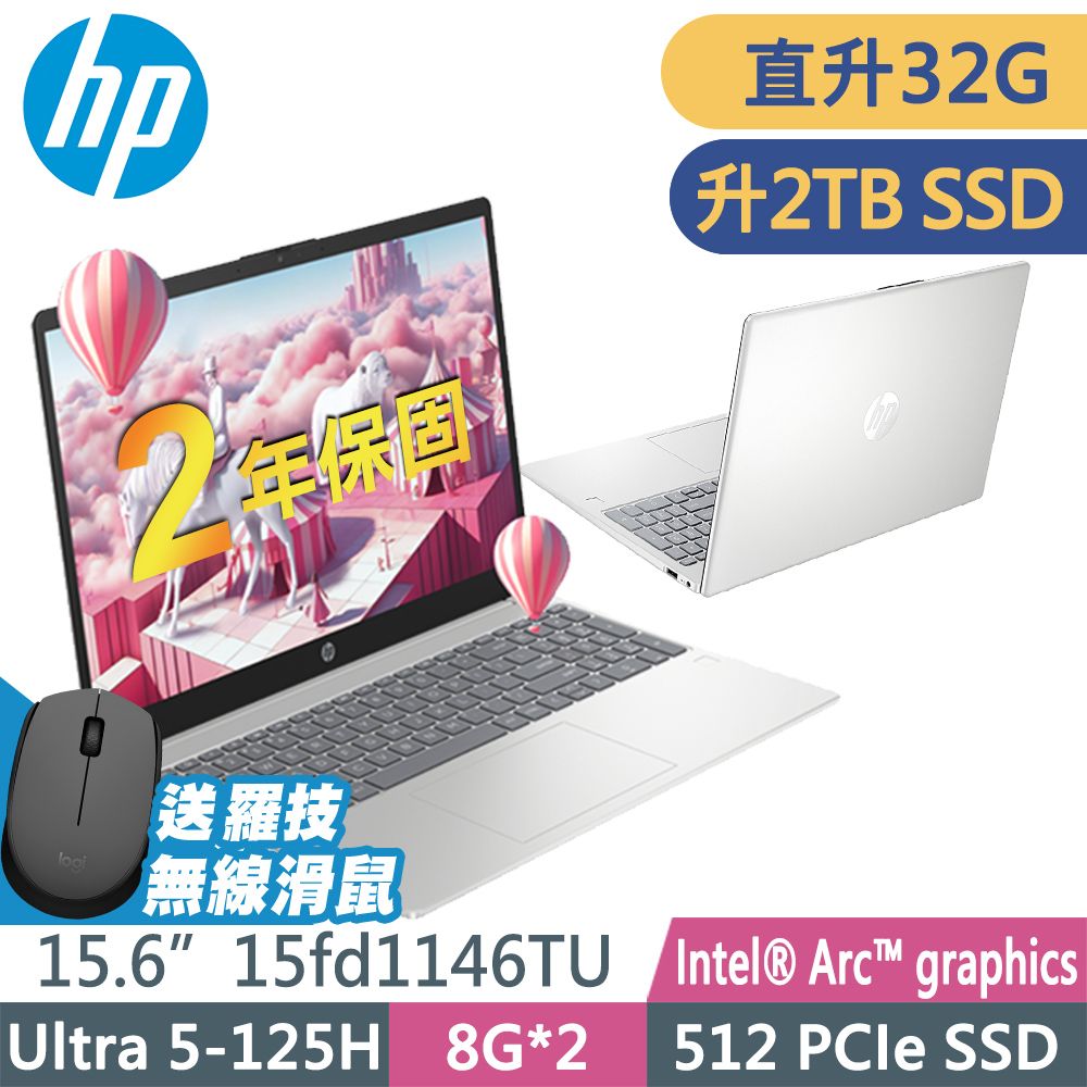 HP 惠普  15-fd1146TU 星河銀(Intel Core Ultra 5-125H/16G+16G/2TSSD/W11P/15.6FHD) 特仕 輕薄AI筆電