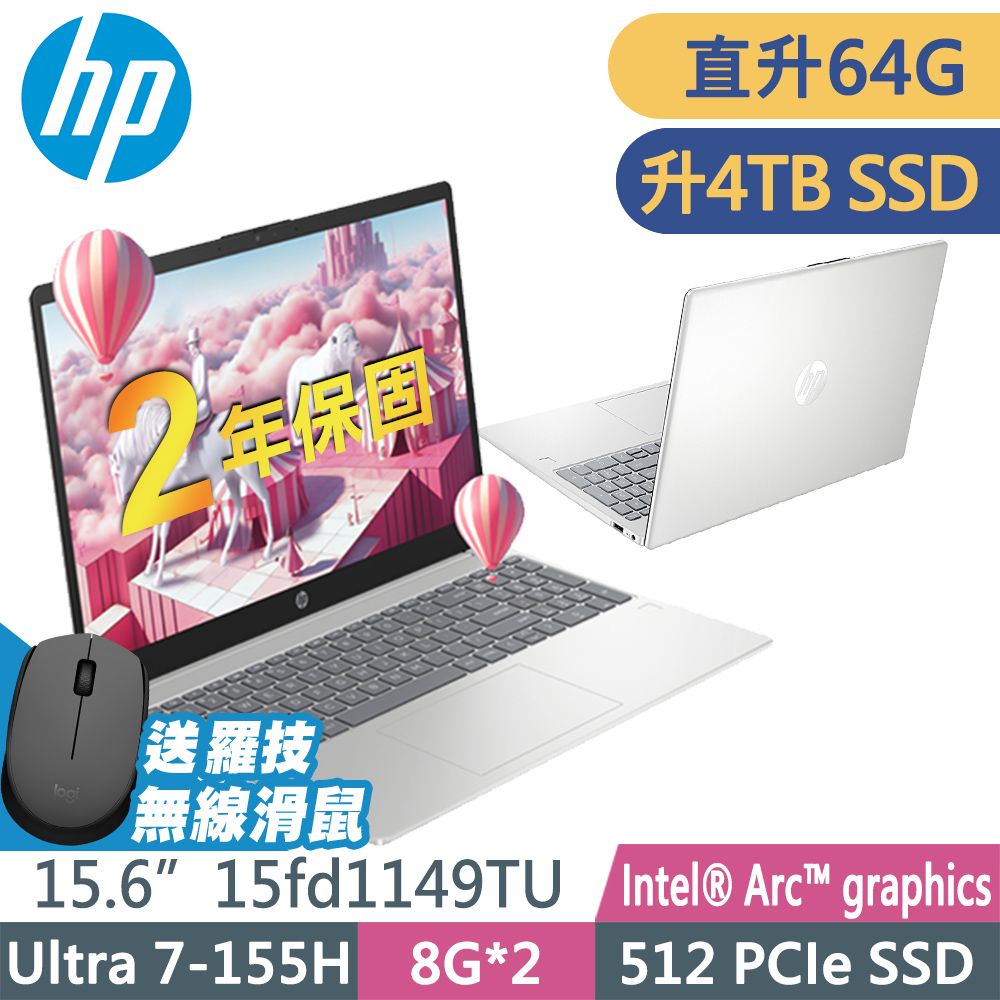 HP 惠普  15-fd1149TU 星河銀(Intel Core Ultra 7-155H/32G+32G/4TSSD/W11P/15.6FHD) 特仕 輕薄AI筆電