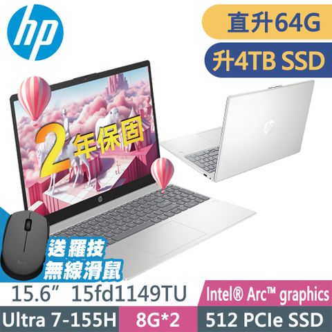 HP 惠普 15-fd1149TU 星河銀(Intel Core Ultra 7-155H/32G+32G/4TSSD/W11P/15.6FHD) 特仕 輕薄AI筆電