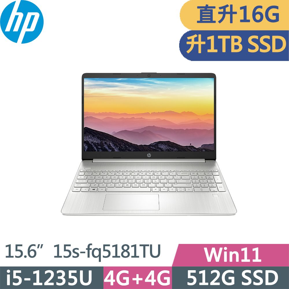 HP 惠普  Laptop 15s-fq5181TU(i5-1235U/8G+8G/1TB SSD/FHD/W11/15.6吋/一年保/星河銀)特仕