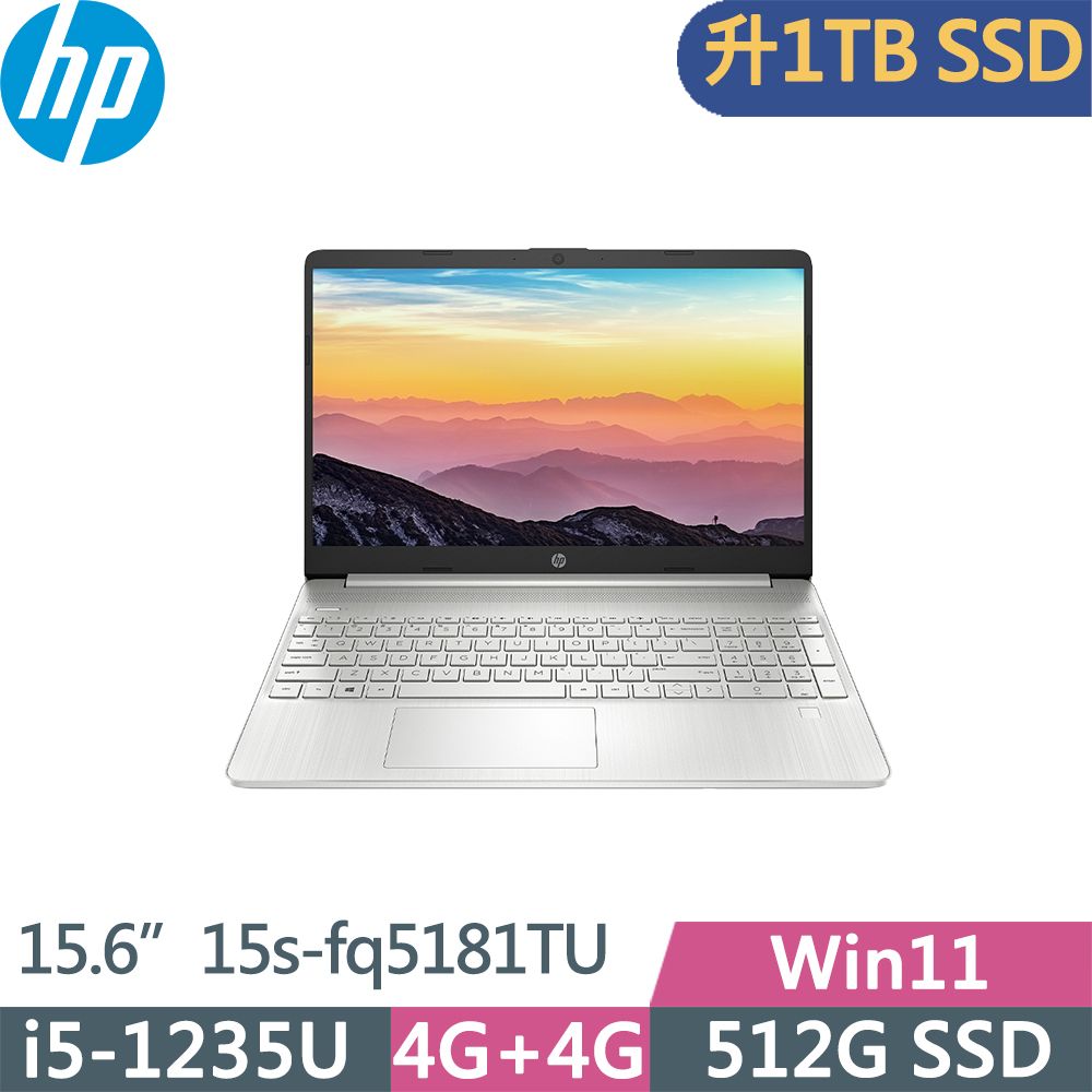 HP 惠普  Laptop 15s-fq5181TU(i5-1235U/4G+4G/1TB SSD/FHD/W11/15.6吋/一年保/星河銀)特仕