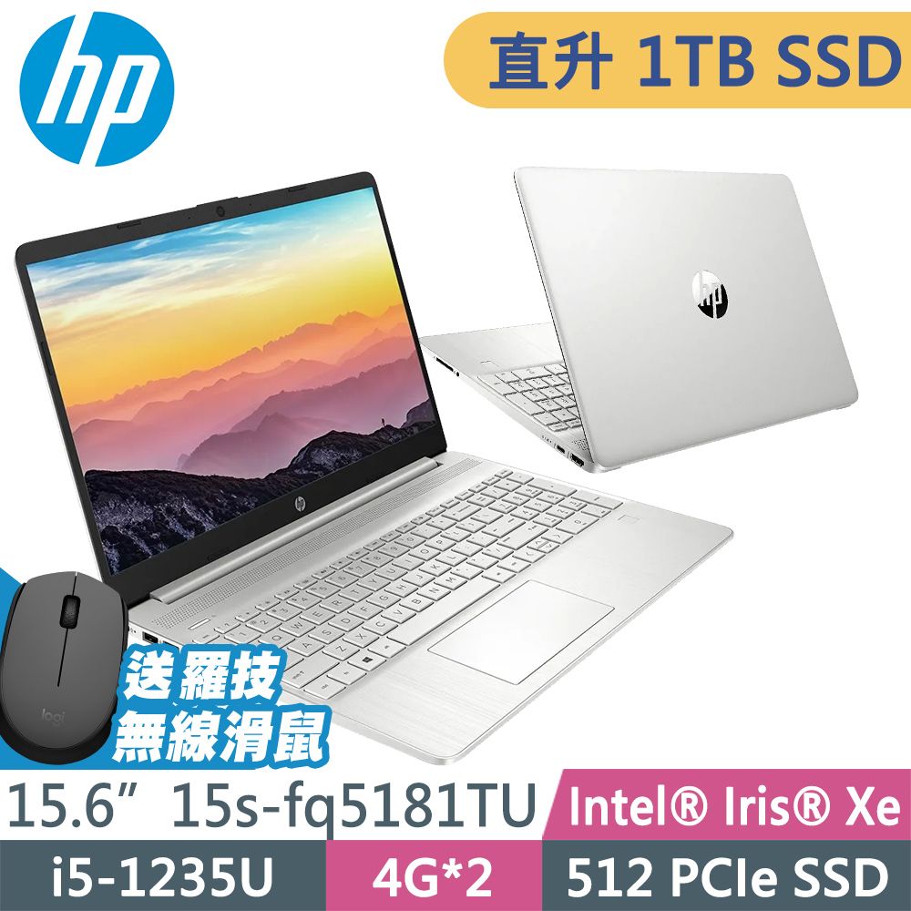 HP 惠普  15s-fq5181TU 星河銀 (i5-1235U/8G/1TB SSD/W11升級W11P/15FHD)特仕 輕薄筆電