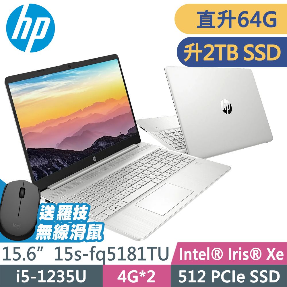 HP 惠普  15s-fq5181TU 星河銀 (i5-1235U/32G+32G/2TB SSD/W11升級W11P/15FHD)特仕 輕薄筆電