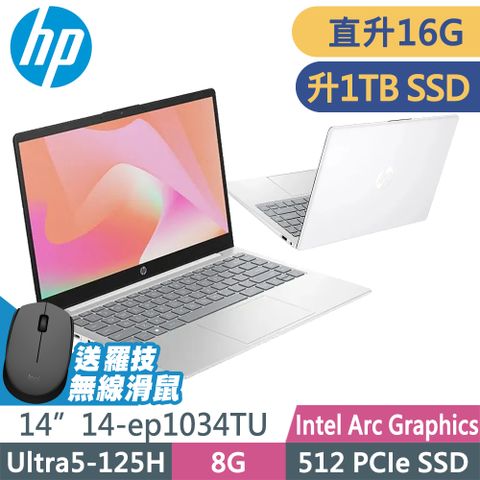 HP 惠普 14-ep1034TU星河銀 (Ultra5-125H/8G+8G/1TB SSD/W11升級W11P/14FHD)特仕AI筆電