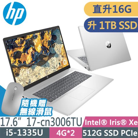 HP 惠普 17-cn3006TU 星河銀(i5-1335U/8G+8G/1TB/W11P)特仕筆電