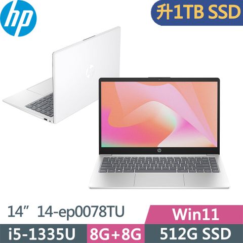 HP 惠普 超品系列 14-ep0078TU 輕薄1.4kg文書效能筆電白(i5-1335U/8G+8G/1TB SSD/FHD/W11/14吋/一年保)特仕
