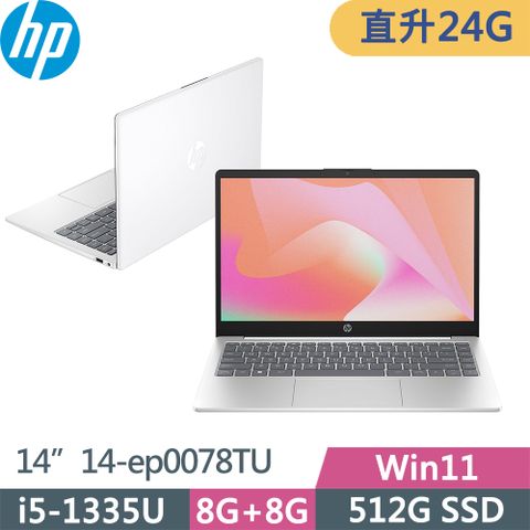 HP 惠普 超品系列 14-ep0078TU 輕薄1.4kg文書效能筆電白(i5-1335U/8G+16G/512G SSD/FHD/W11/14吋/一年保)特仕