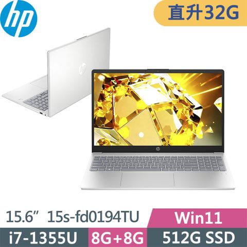 HP 惠普 超品系列 15s-fd0194TU 輕薄文書效能筆電(i7-1355U/16G+16G/512G/FHD UWVA/W11/15.6吋/一年保/銀)特仕