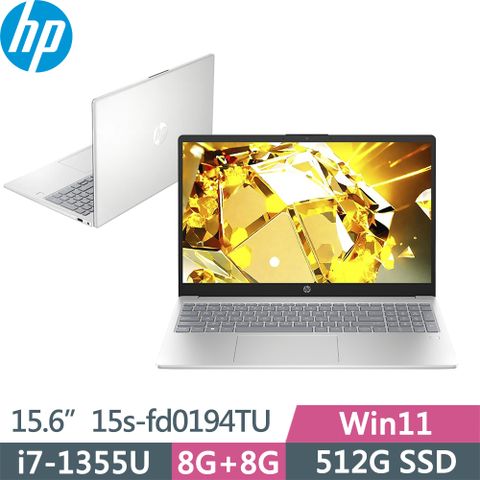HP 惠普 超品系列 15s-fd0194TU 輕薄文書效能筆電(i7-1355U/8G+8G/512G/FHD UWVA/W11/15.6吋/一年保/銀)