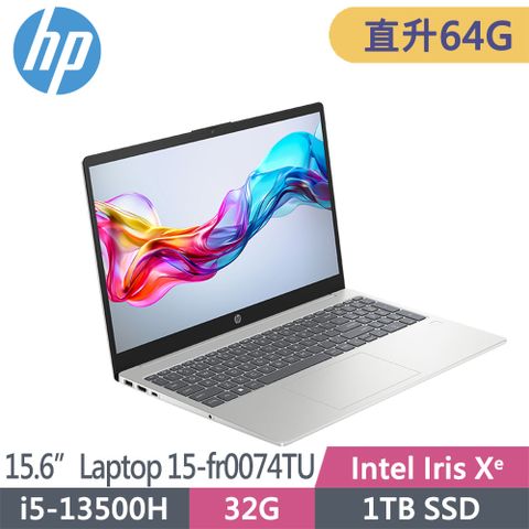 HP Laptop 15-fr0074TU(i5-13500H/32G+32G/1TB SSD/W11P/FHD/15.6吋)特仕