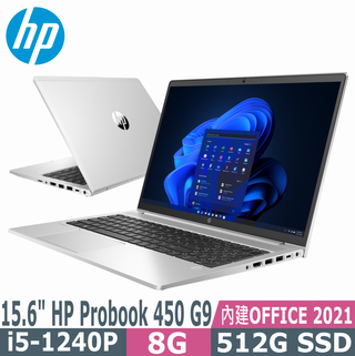 HP ProBook 450 G9(i5-1235U/8G/512G SSD/15.6