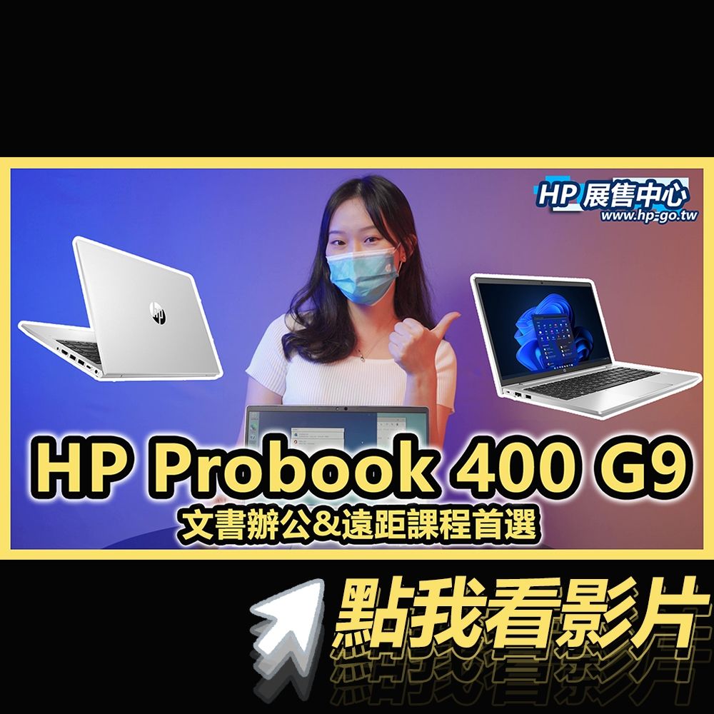 HP ProBook 450 G9 (i7-1255U/16G+16G/512G+1T SSD/W11P/15.6吋)特仕