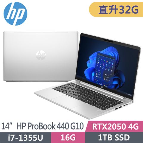 直升32G ‖ 低藍光螢幕HP ProBook 440 G10 / 8G0L4PA14吋 FHD/i7-1355U/升至32G/1T SSD/RTX2050 4G/W11P/3年保固