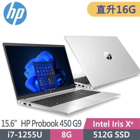 直升16G ‖ 3年保固HP ProBook 450 G9 / 8T552PA15.6吋 FHD/i7-1255U/升至16G/512 SSD/Win11Pro/3年保固