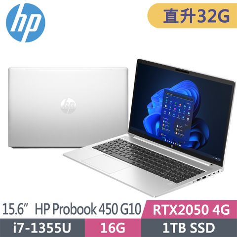 直升32G ‖ 獨立數字鍵HP ProBook 450 G10 / 8G0L6PA15.6吋 FHD/i7-1355U/升至32G/1T SSD/RTX2050/Win11Pro/3年保固