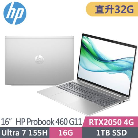 HP 惠普 Probook 460 G11 16吋 RTX2050-4G 商用AI筆電(Ultra 7 155H/升32G/1T SSD/Win11Pro/3年保固/A4GH4PA)