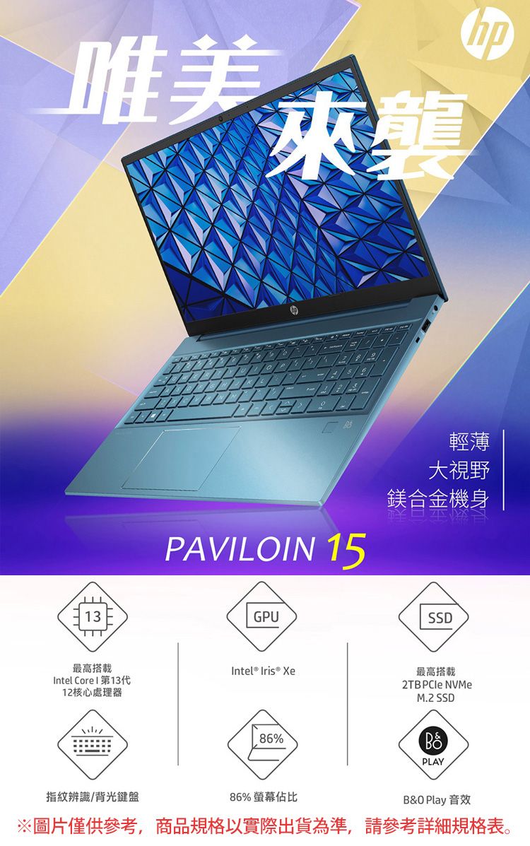 HP Pavilion 15-eg3024TU 紳仕藍(i7-1360P/8G+8G/512SSD/W11升級W11P