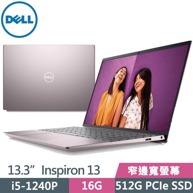 DELL Inspiron 13-5320-R1608PTW 粉(i5-1240P/16G/512G SSD/13.3”QHD+/