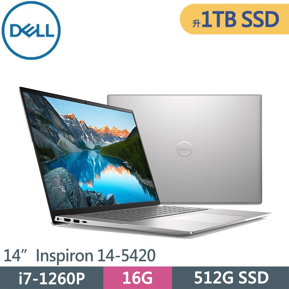 DELL Inspiron 14-5420-R1808STW-SP1 銀(i7-1260P/16G/1TB SSD/W11/14