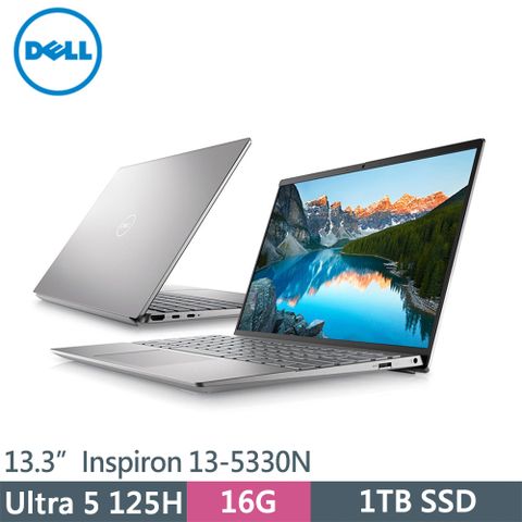 DELL 戴爾 Inspiron 13-5330N-R3608STW 銀(Intel Core Ultra 5 125H/16G/1TB SSD/W11/13.3)筆電