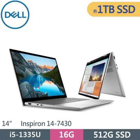 ◤升級至1TB SSD◢戴爾DELL Inspiron 14-7430-R1508STTW-SP1 銀(i5-1335U/16G/1TB SSD/W11/14)特仕