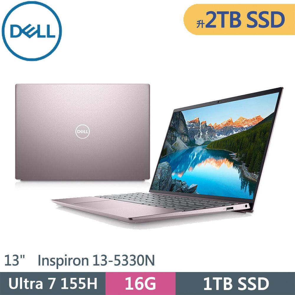 DELL 戴爾  Inspiron 13-5330N-R3808PTW-SP1粉(Intel Ultra 7 155H/16G/2TB/W11/13.3)特仕