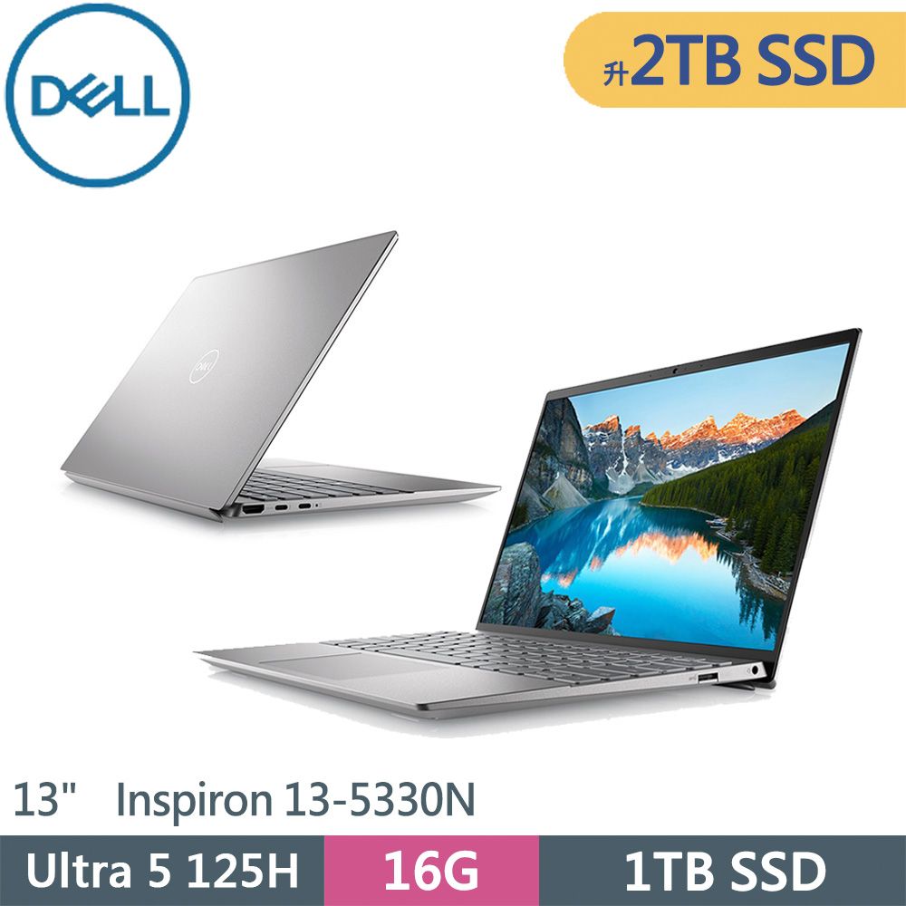 DELL 戴爾  Inspiron 13-5330N-R3608STW-SP1銀(Intel Ultra 5 125H/16G/2TB/W11/13.3)特仕筆電