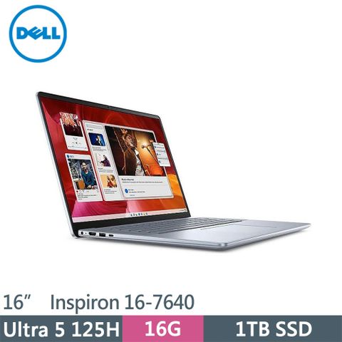 DELL 戴爾 Inspiron 16-7640-R1608LTW 藍(Intel Ultra 5 125H/16G/1TB SSD/W11/16)筆電