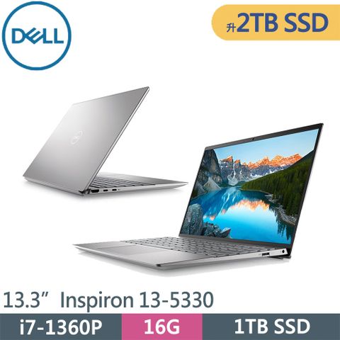 DELL 戴爾 Inspiron 13-5330-R2808STW-SP1 銀(i7-1360P/16G/2TB SSD/W11/13.3)特仕