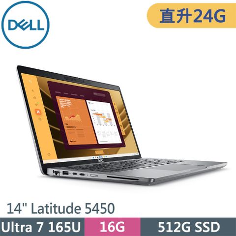 DELL 戴爾 Latitude 5450-U716G512G-SP1 灰(Ultra 7 165U/24G/512G SSD/W11P/14)特仕