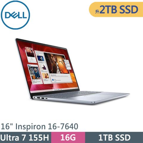 DELL 戴爾 Inspiron 16-7640-R1708LTW-SP1冰藍(Ultra7 155H/16G/2TB SSD/W11/16)特仕筆電