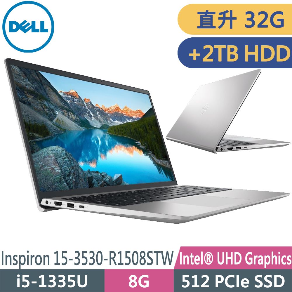 DELL 戴爾 Inspiron 15-3530-R1508STW 銀河星跡(i5-1335U/16G+16G/512G SSD+2TB/W11P)特仕雙碟筆電